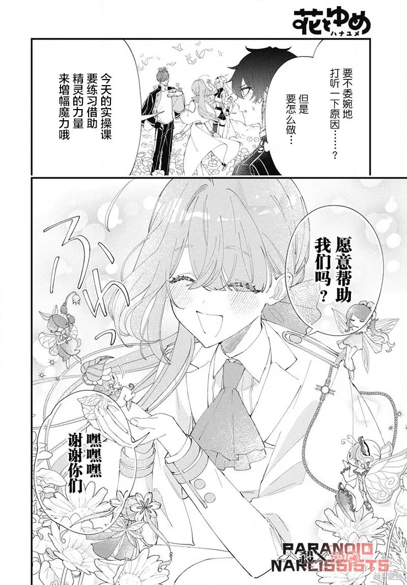 第07话 第6页