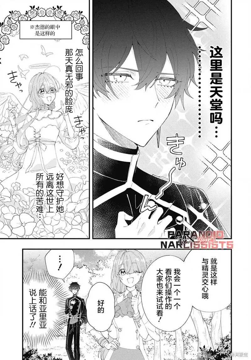 第07话 第7页
