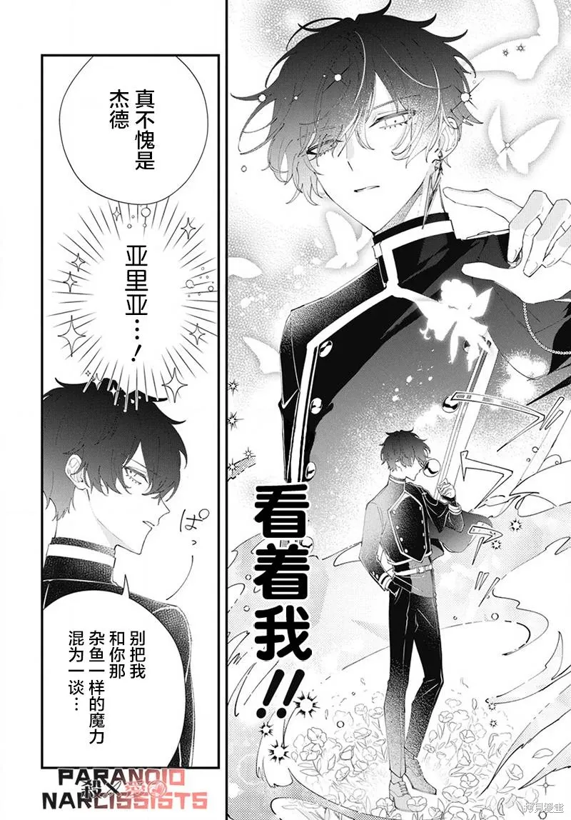 第07话 第8页