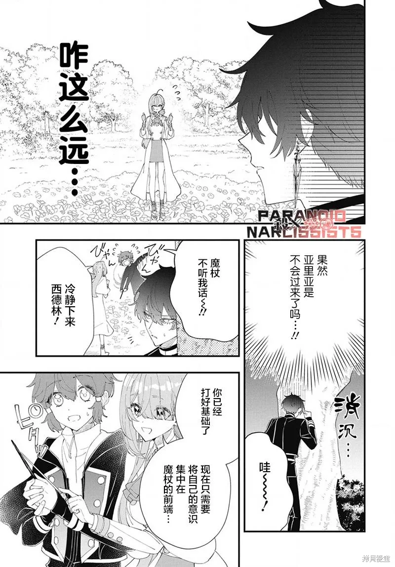 第07话 第9页