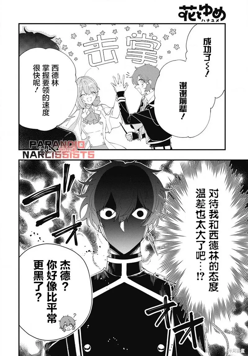 第07话 第10页