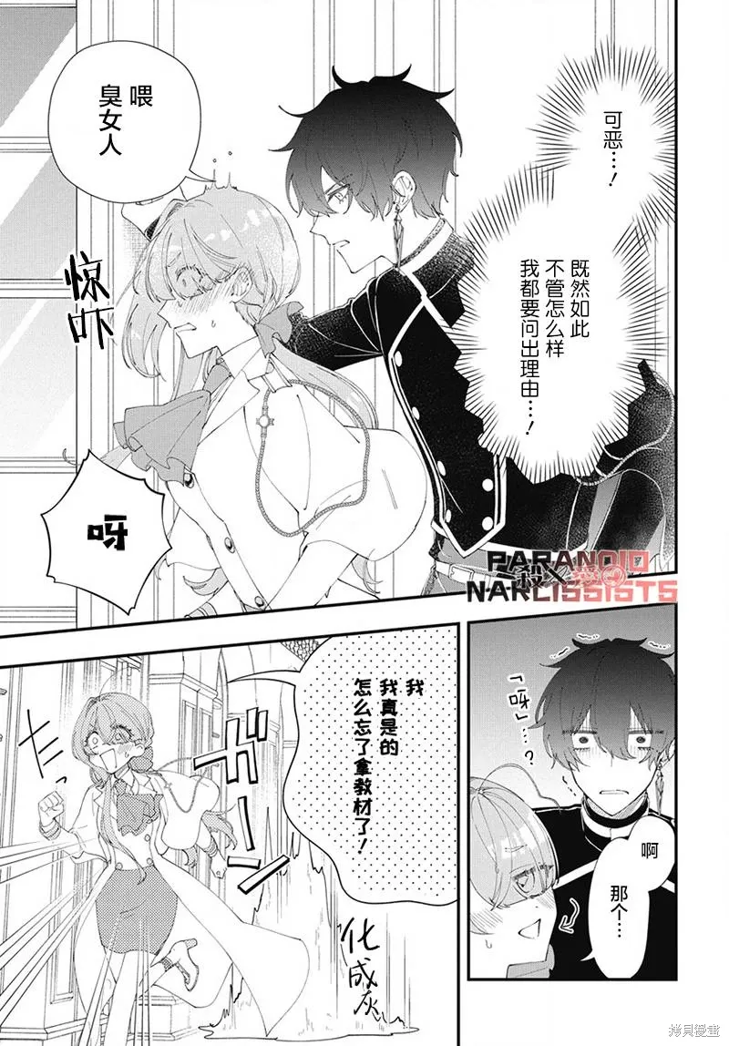 第07话 第11页