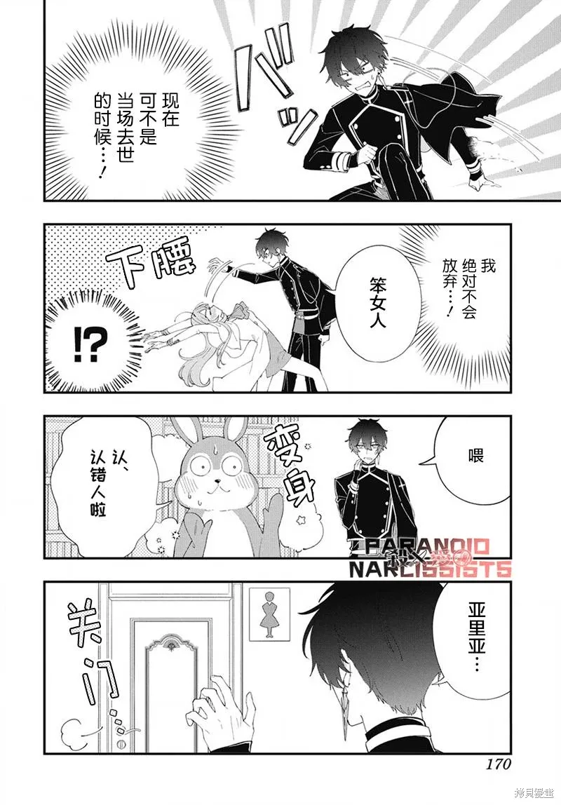 第07话 第12页