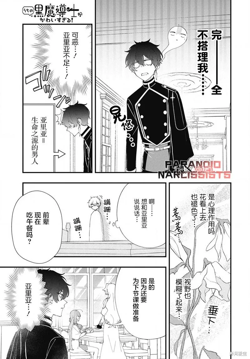 第07话 第13页