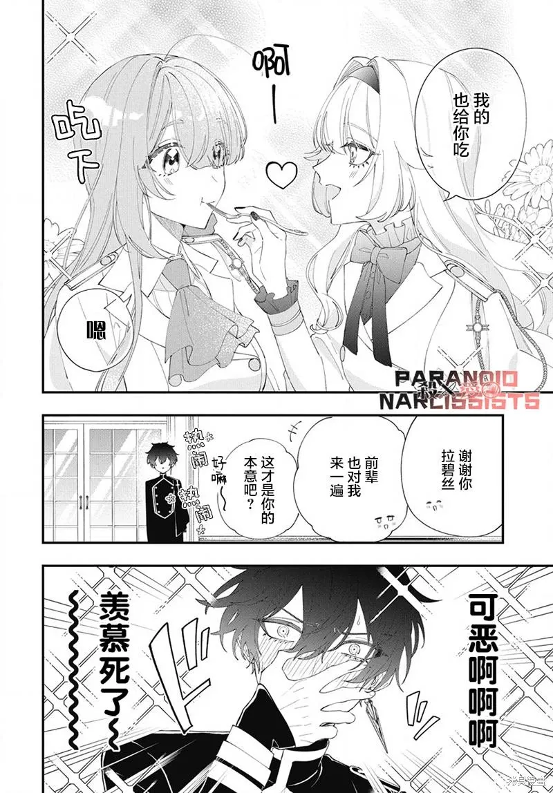 第07话 第14页