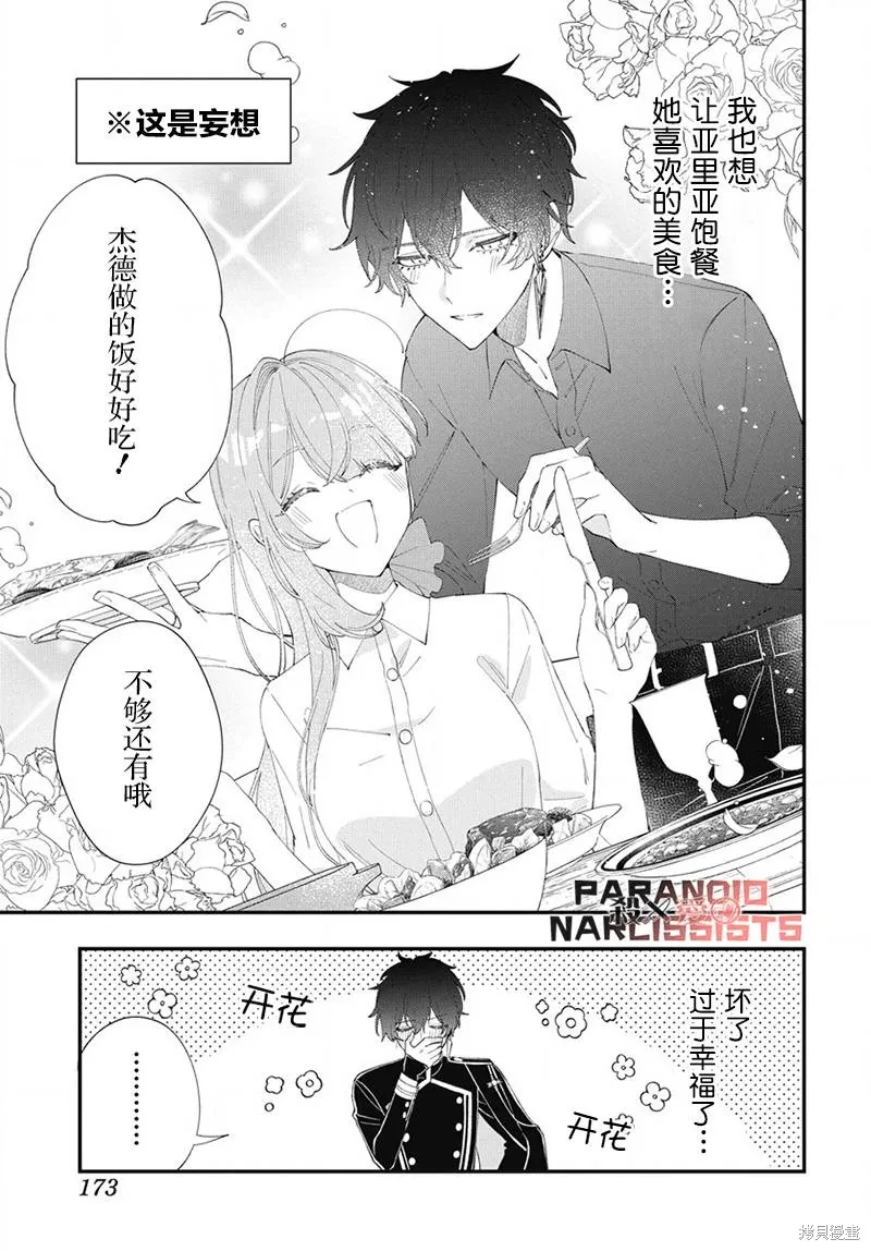 第07话 第15页
