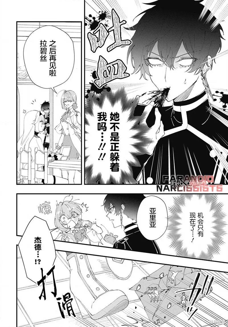 第07话 第16页