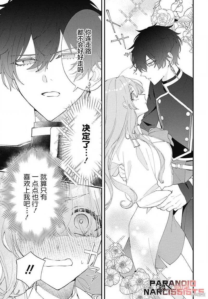 第07话 第17页