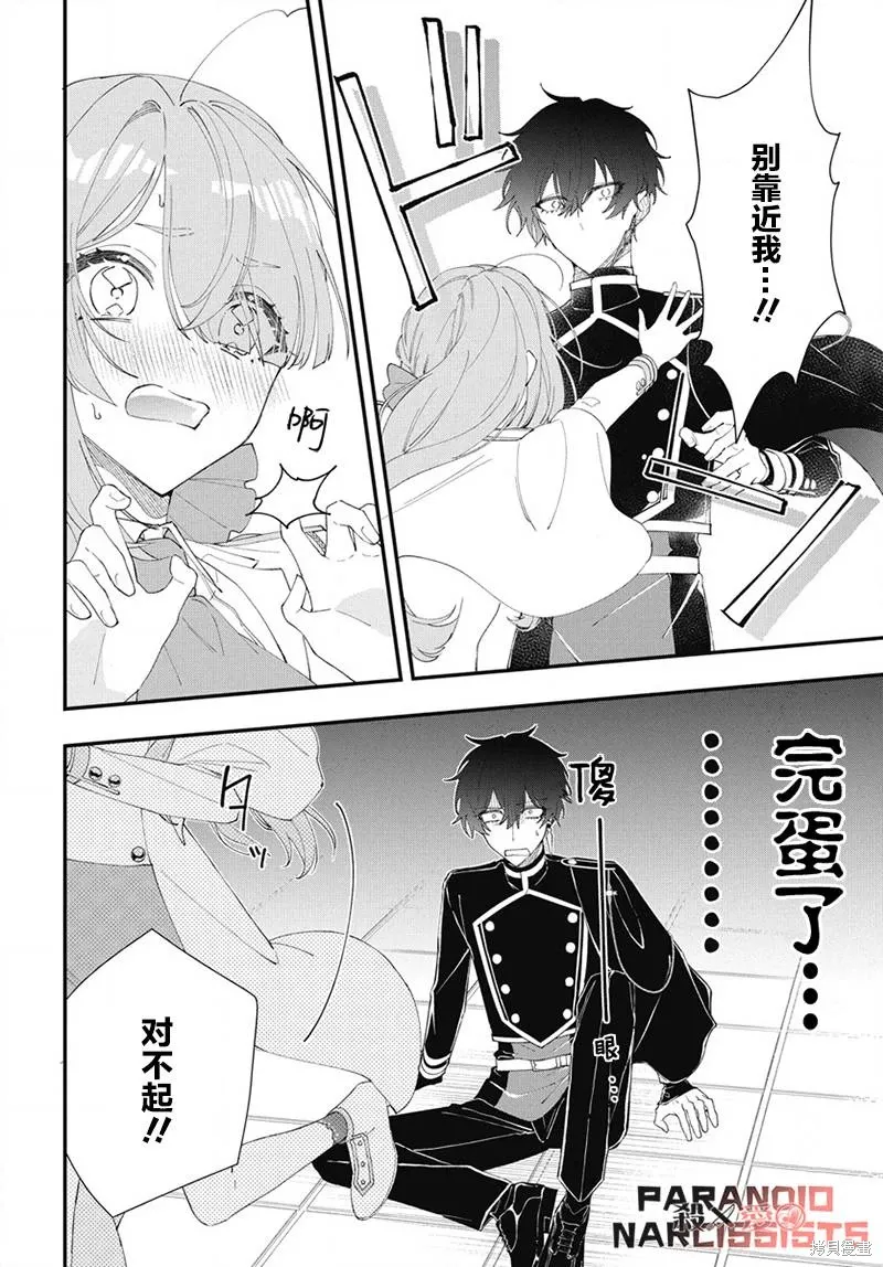 第07话 第18页