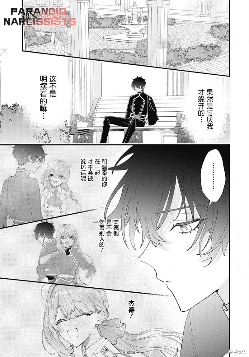 第07话 第19页