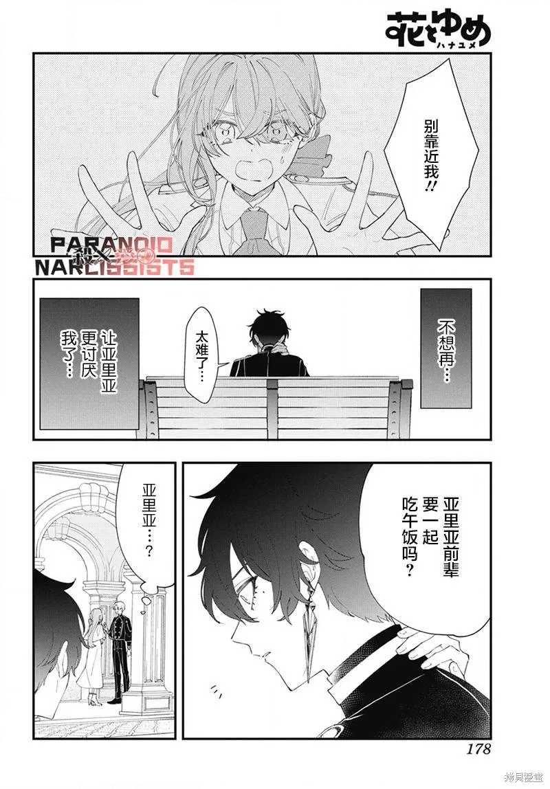 第07话 第20页