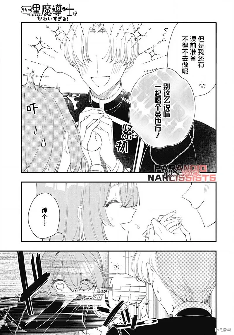 第07话 第21页