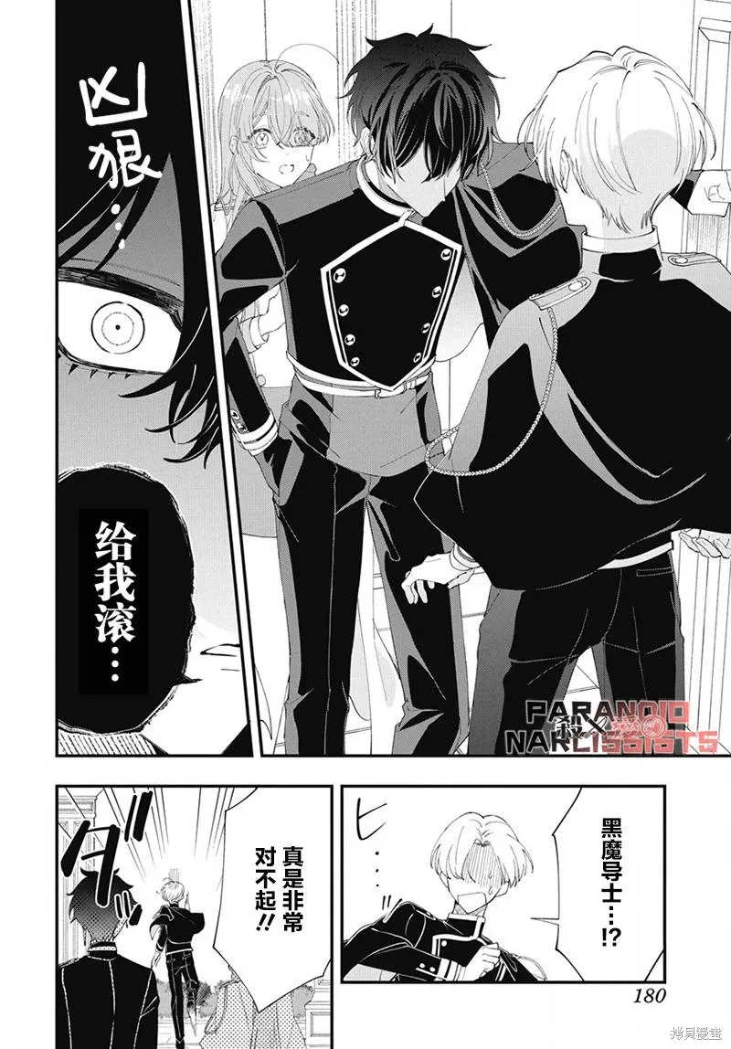 第07话 第22页