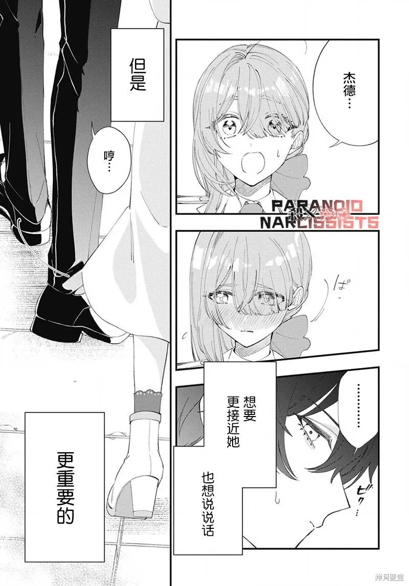 第07话 第23页