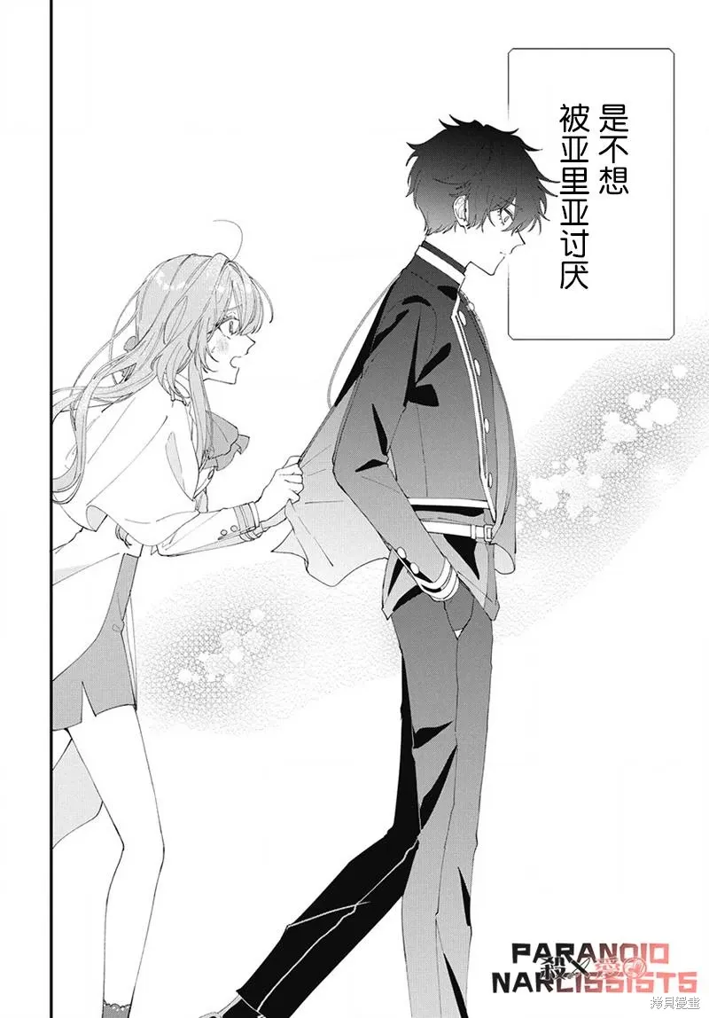 第07话 第24页