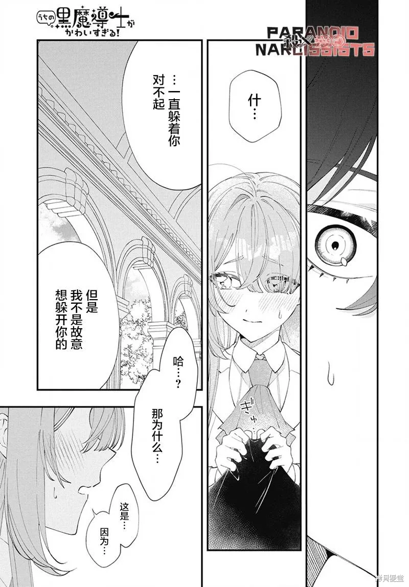 第07话 第25页