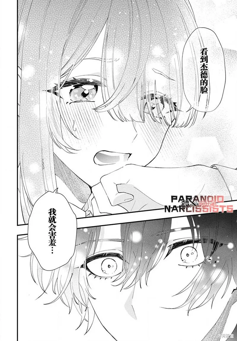 第07话 第26页