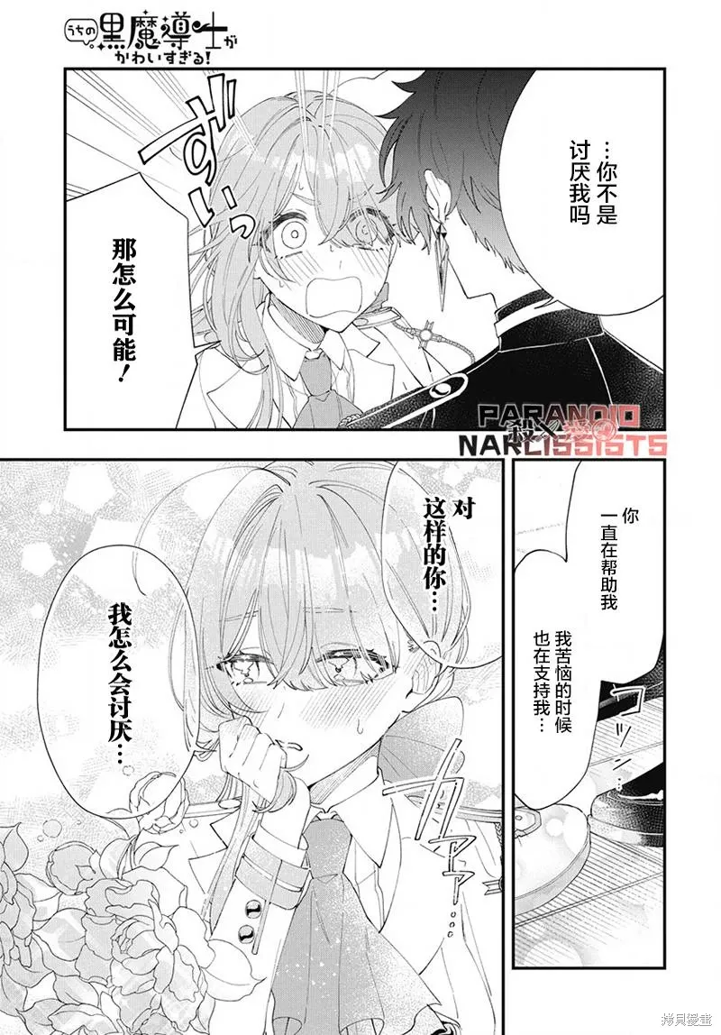 第07话 第27页