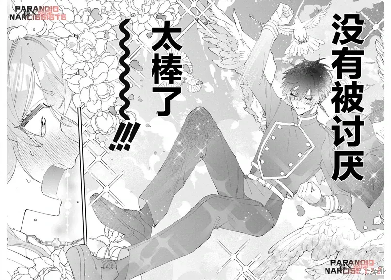 第07话 第28页