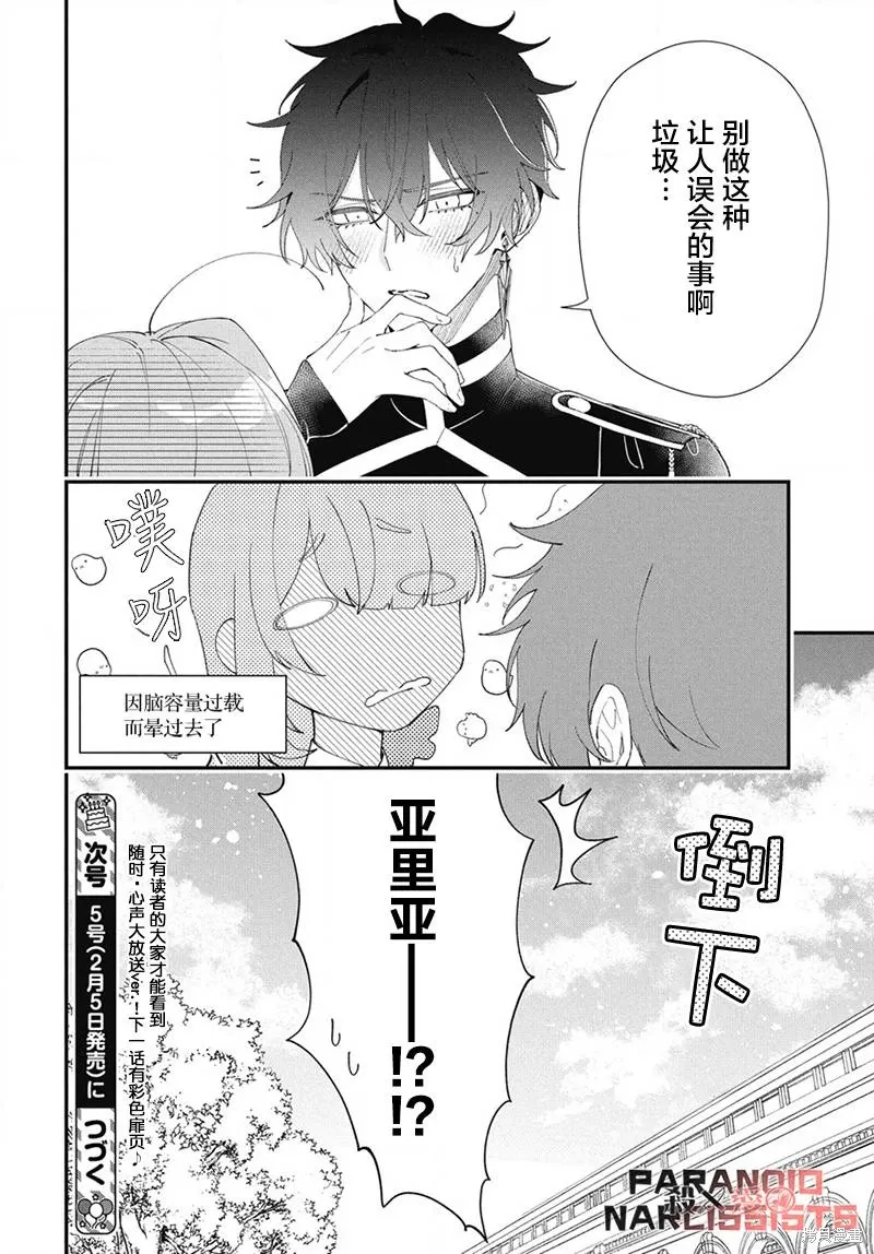 第07话 第29页