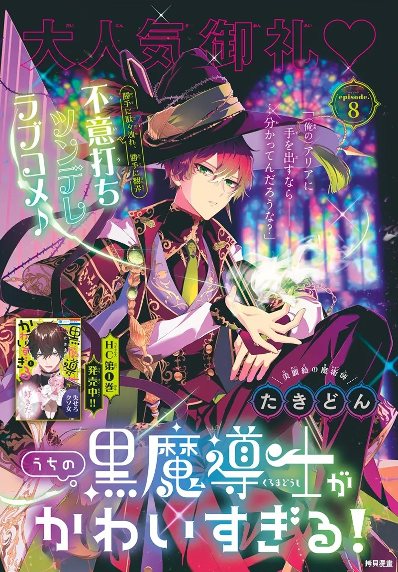 第08话 第1页