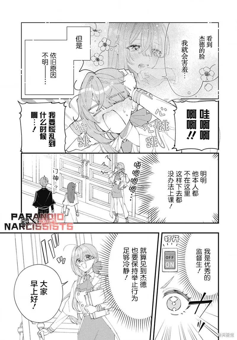 第08话 第2页