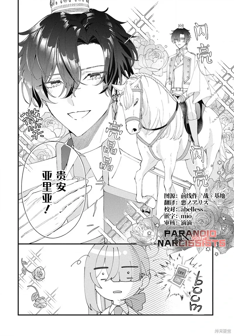第08话 第3页