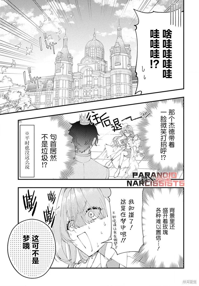 第08话 第4页