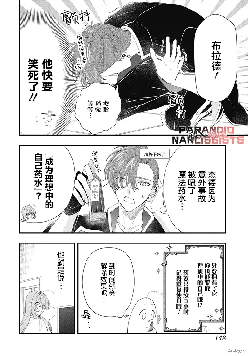 第08话 第5页