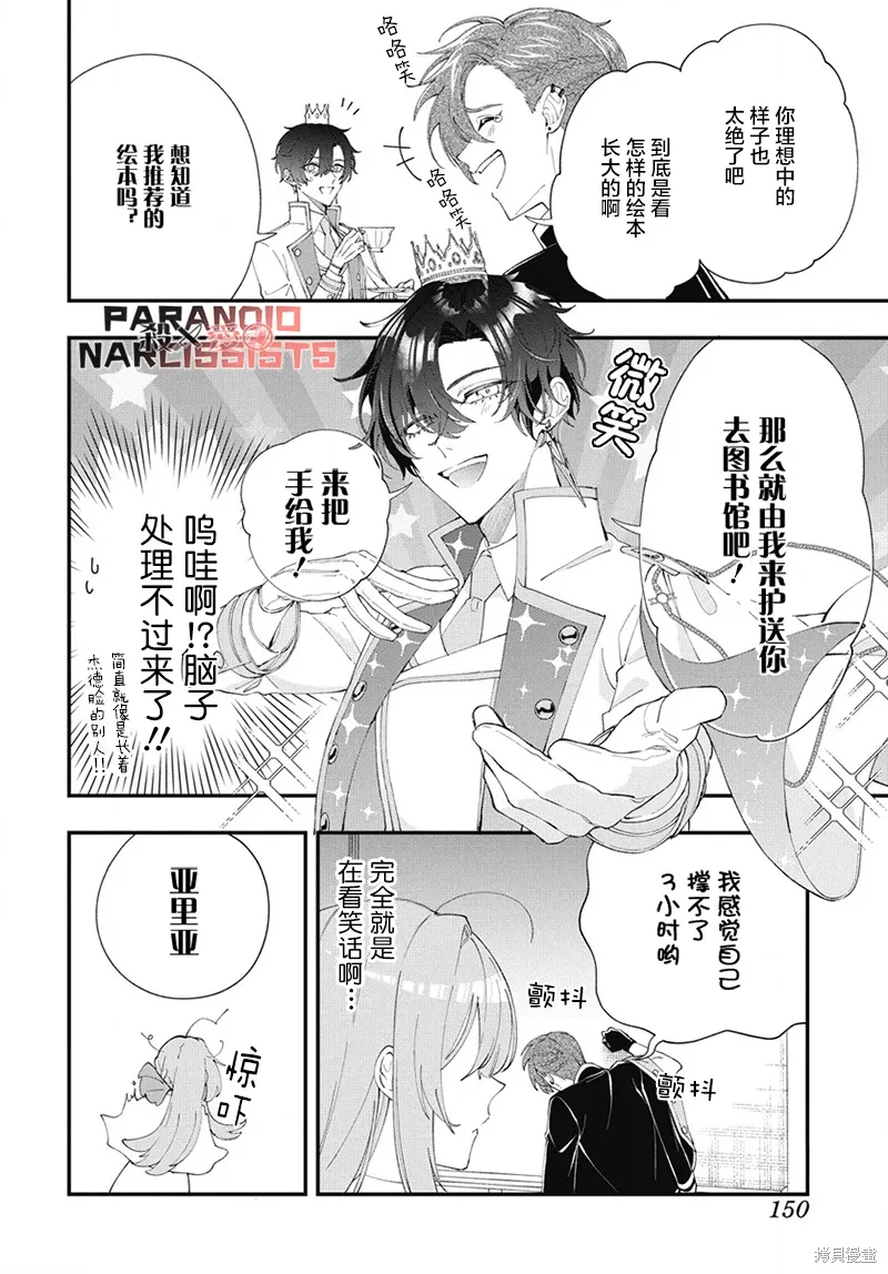 第08话 第7页
