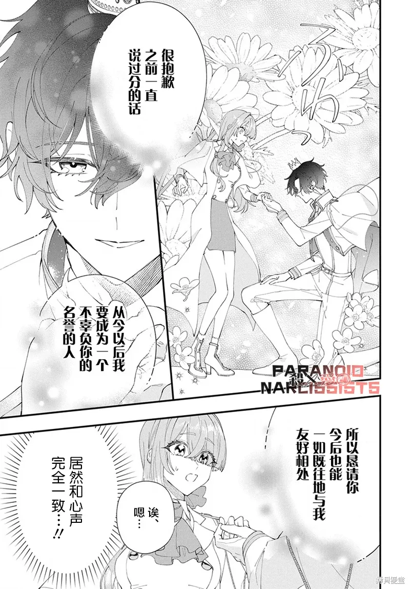 第08话 第8页