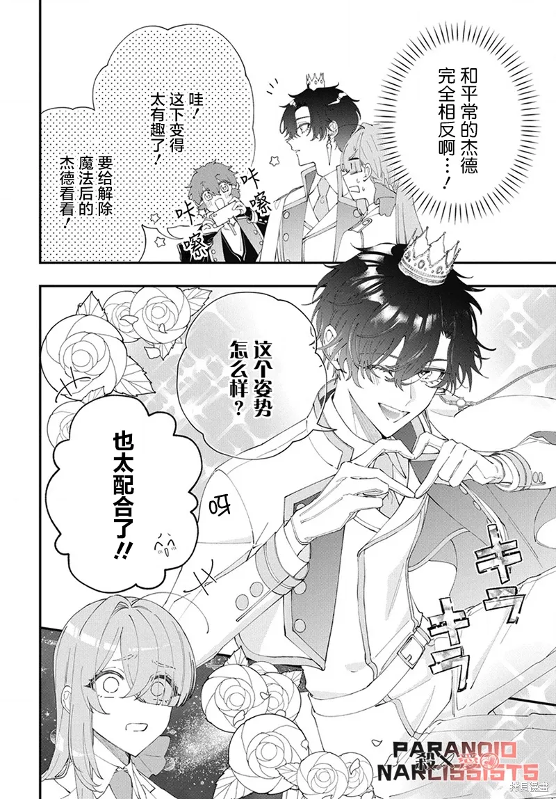 第08话 第9页