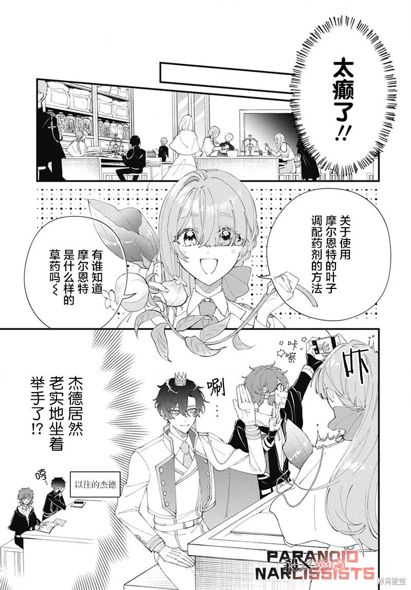 第08话 第10页