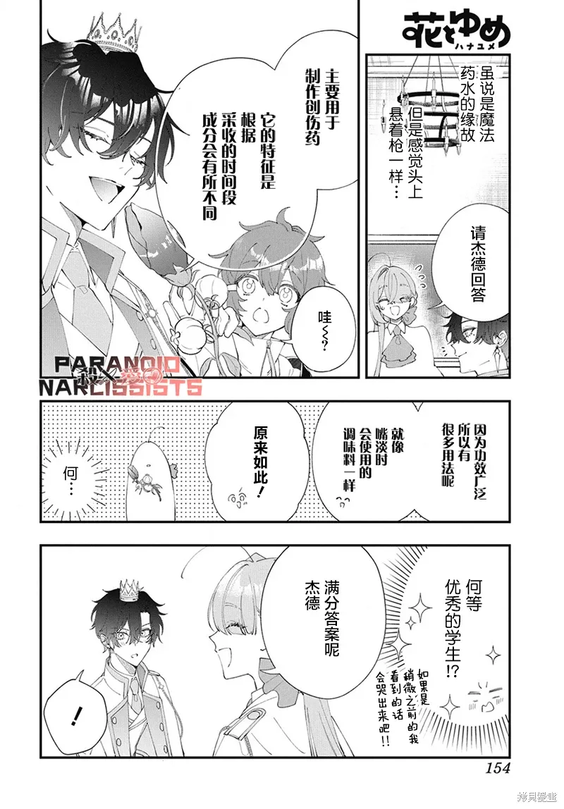 第08话 第11页