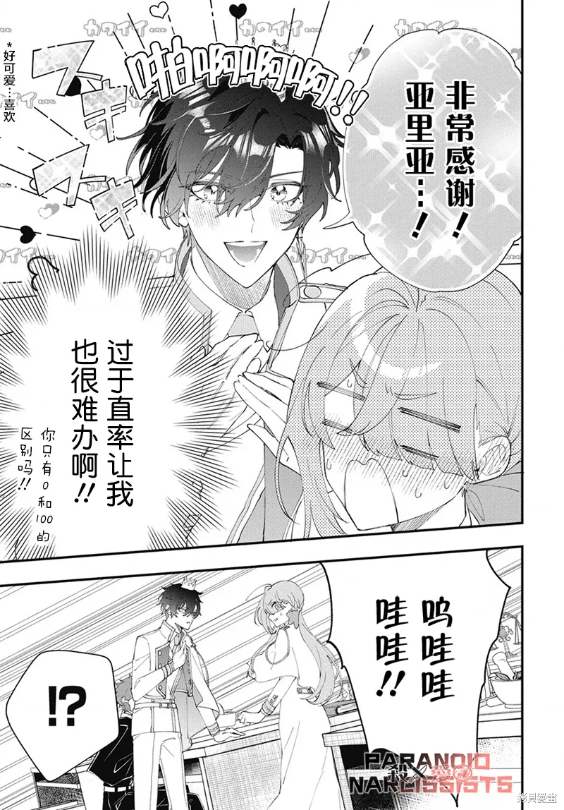 第08话 第12页