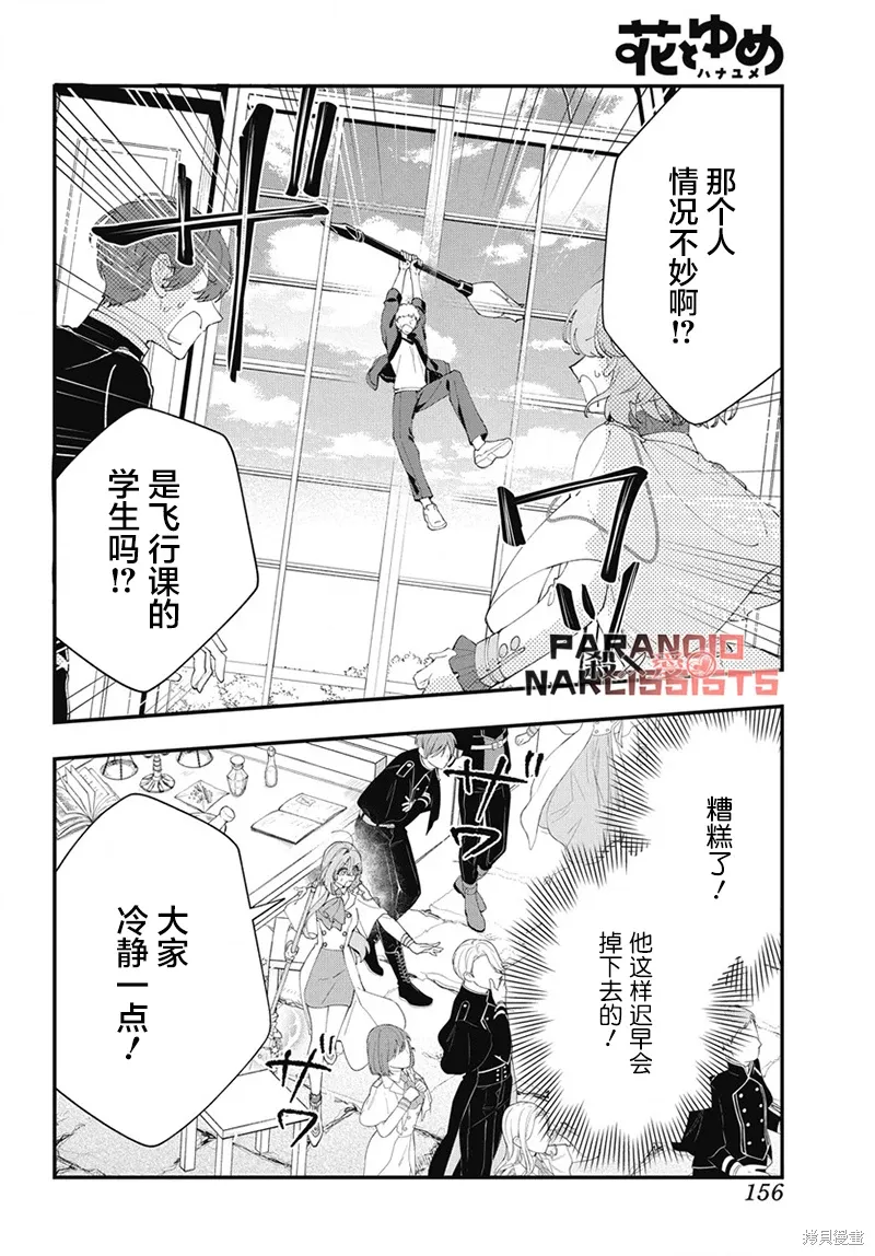 第08话 第13页