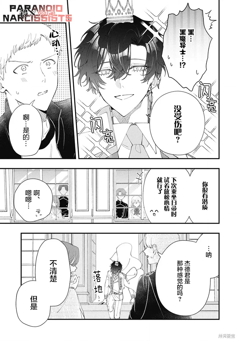 第08话 第16页