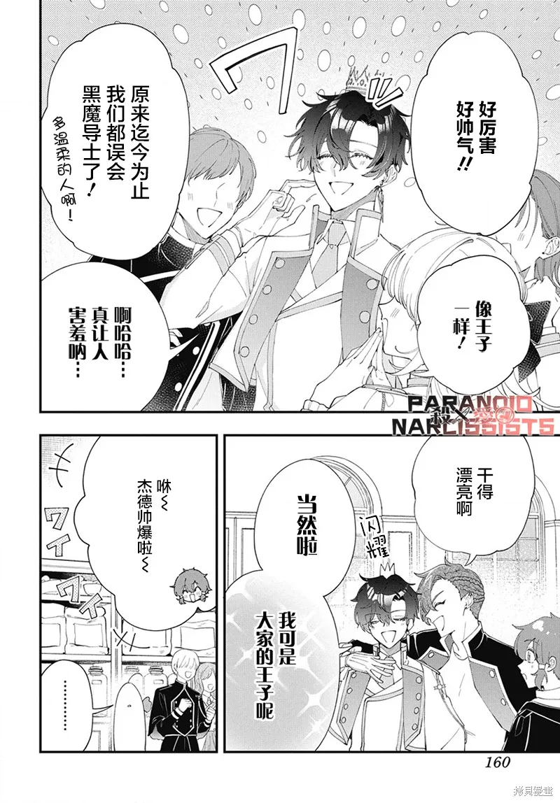 第08话 第17页