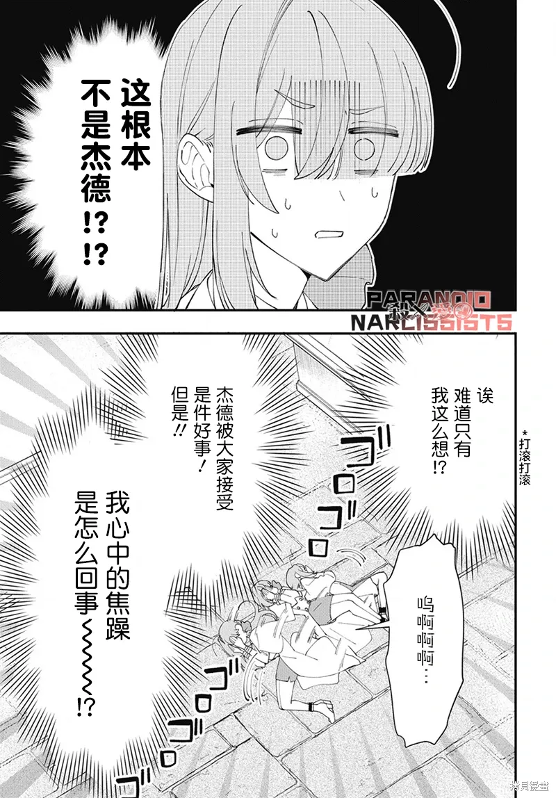 第08话 第18页