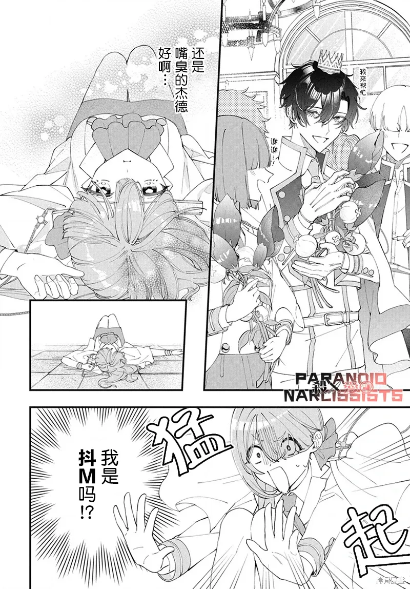 第08话 第19页
