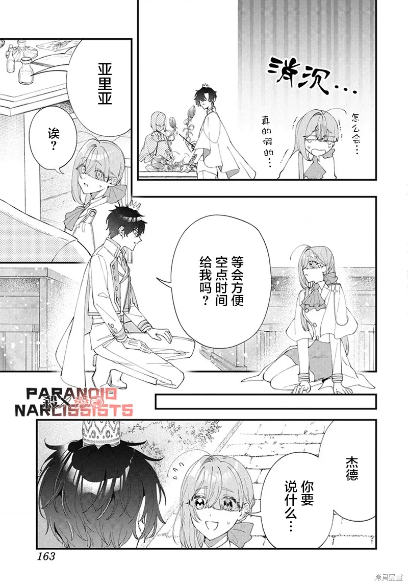 第08话 第20页