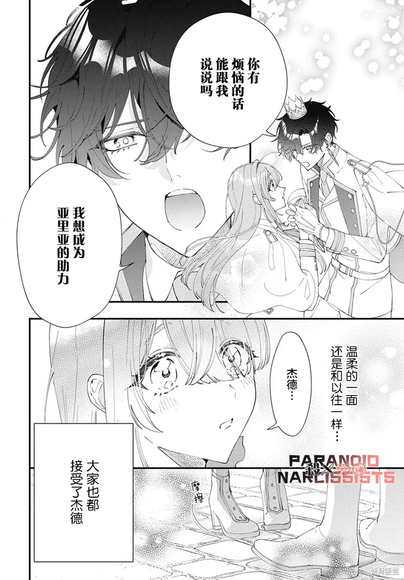 第08话 第21页