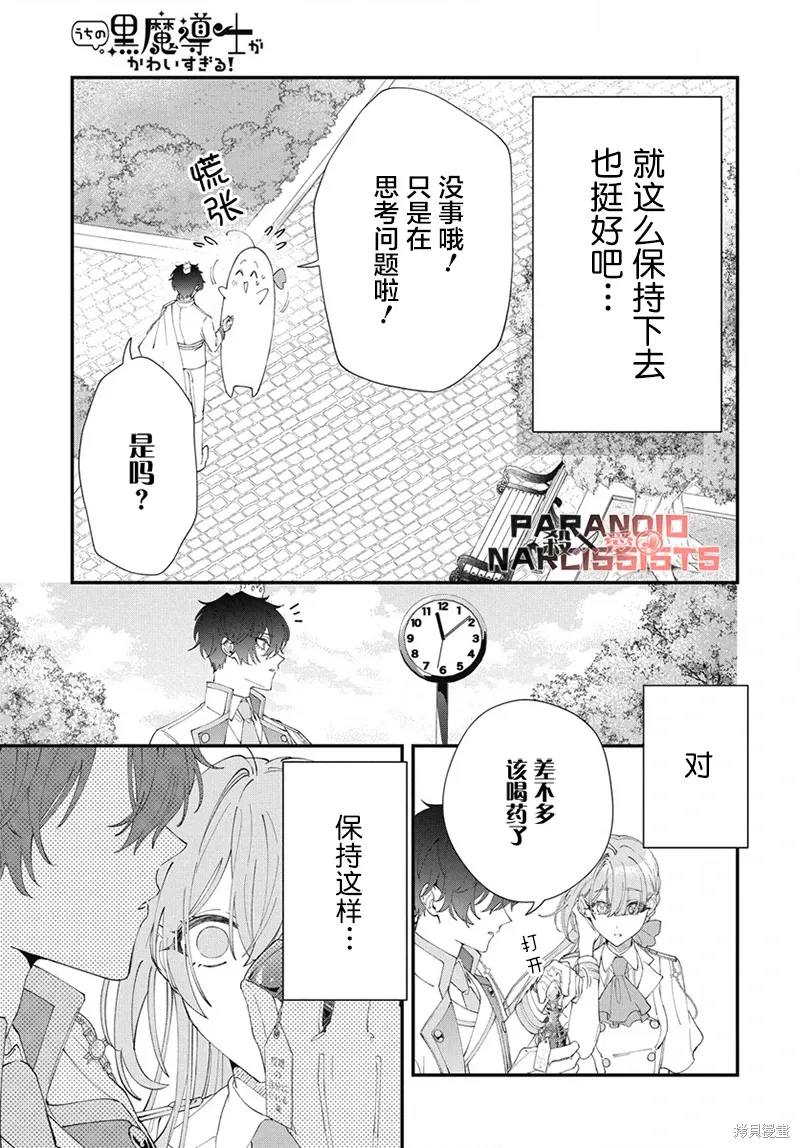 第08话 第22页