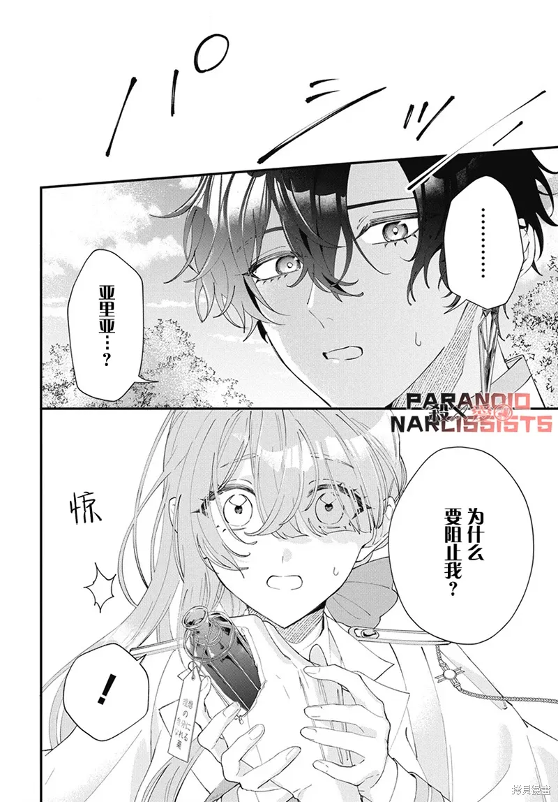 第08话 第23页