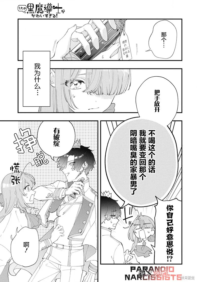 第08话 第24页