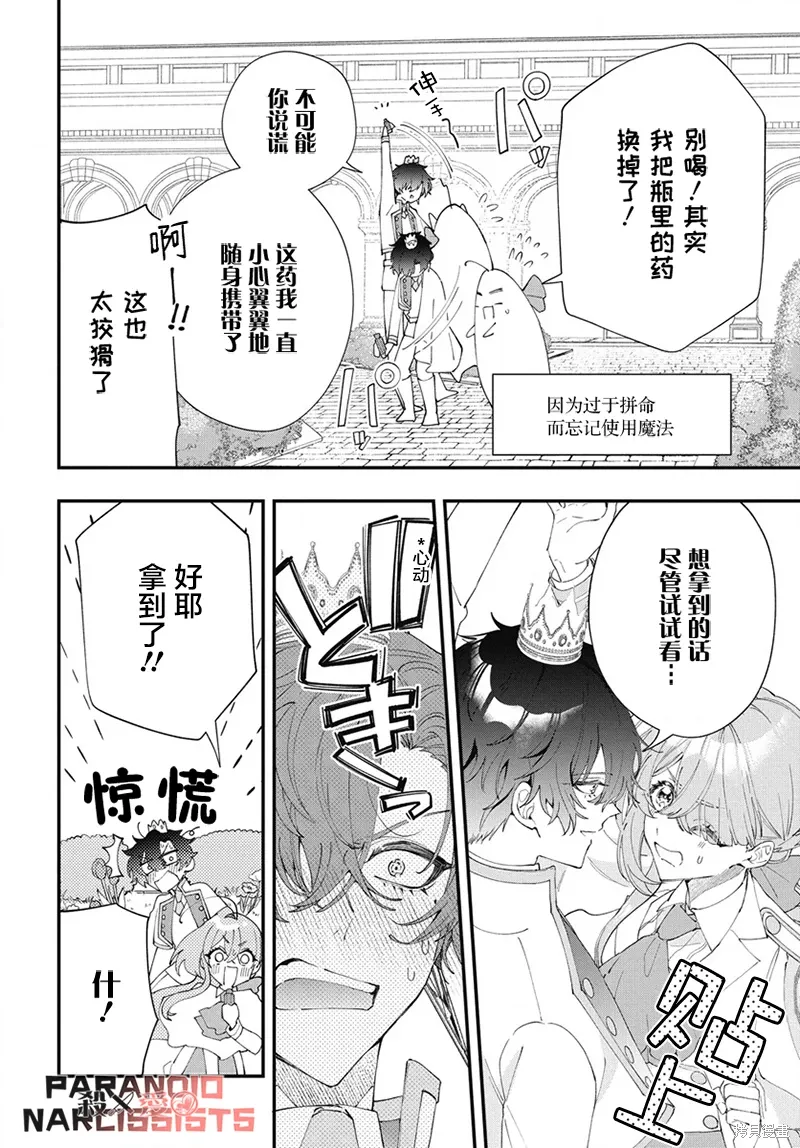 第08话 第25页