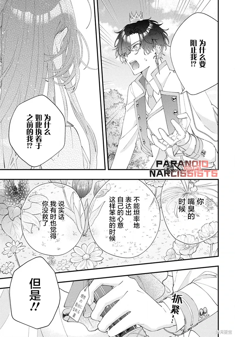 第08话 第26页