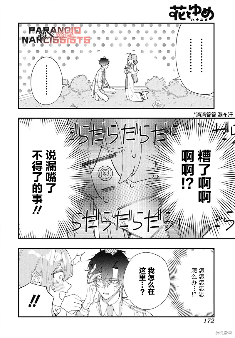 第08话 第28页