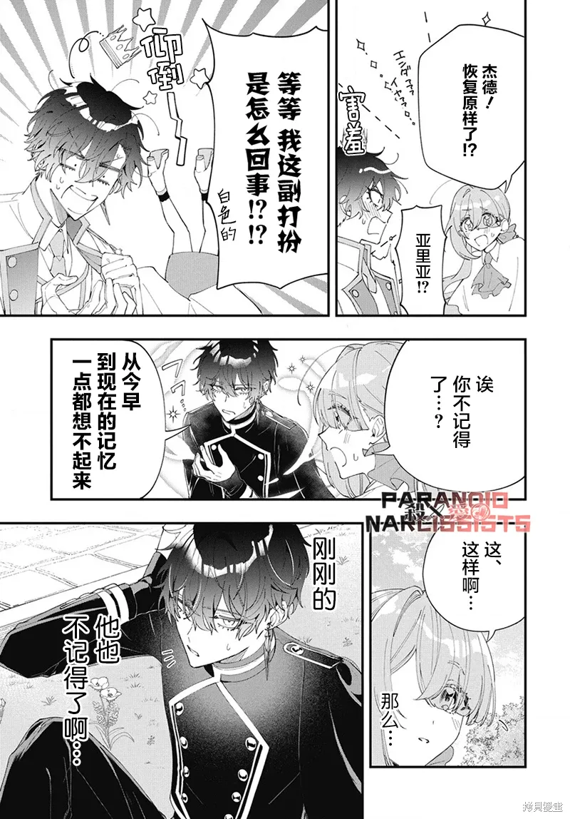 第08话 第29页