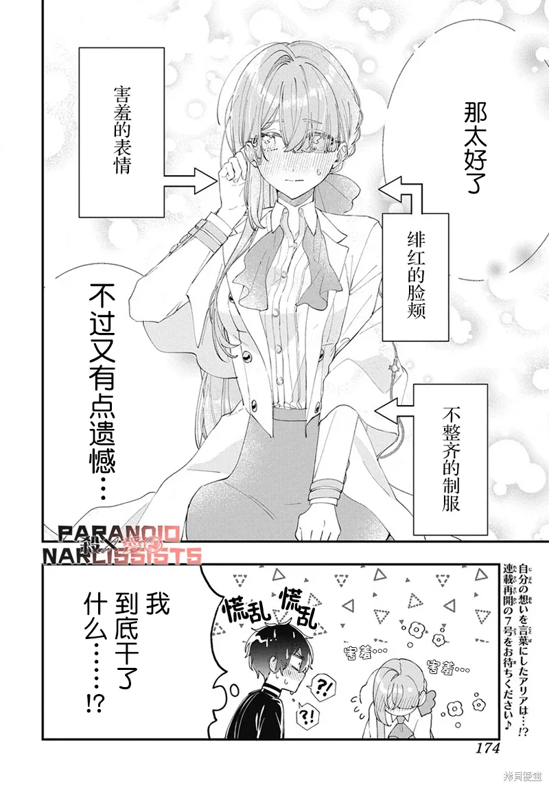 第08话 第30页